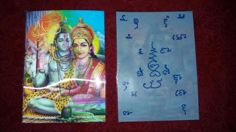 Poster Shiva dan Pavarti